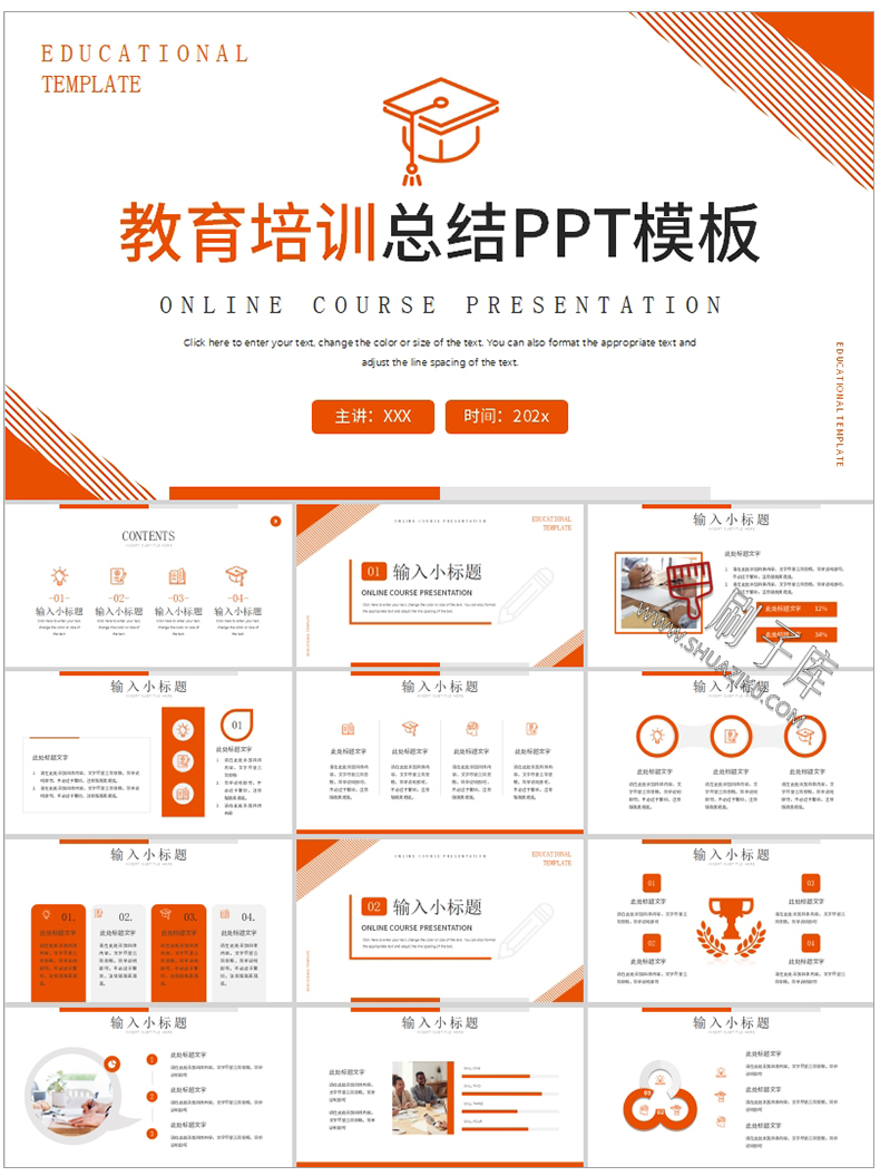 图片[52]-通用PPT模板合集动态工作汇报总结教学开题报告毕业答辩模版素材-刷子库