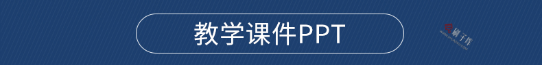 图片[51]-通用PPT模板合集动态工作汇报总结教学开题报告毕业答辩模版素材-刷子库