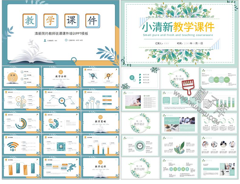 图片[54]-通用PPT模板合集动态工作汇报总结教学开题报告毕业答辩模版素材-刷子库