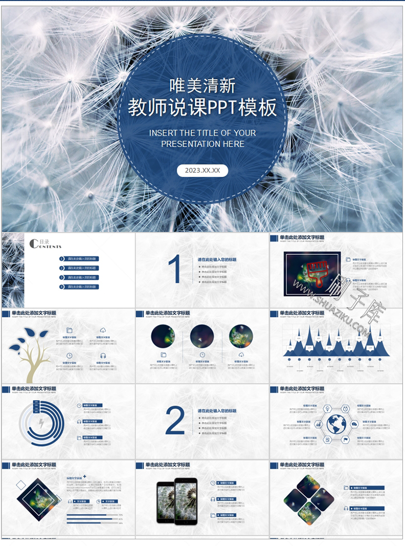 图片[55]-通用PPT模板合集动态工作汇报总结教学开题报告毕业答辩模版素材-刷子库