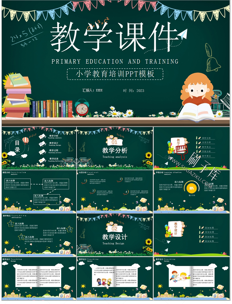 图片[57]-通用PPT模板合集动态工作汇报总结教学开题报告毕业答辩模版素材-刷子库