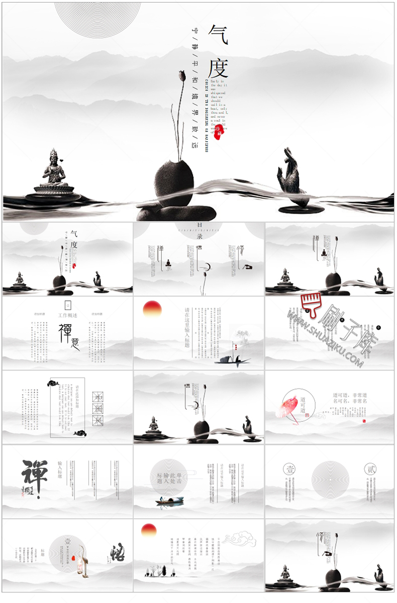 图片[66]-通用PPT模板合集动态工作汇报总结教学开题报告毕业答辩模版素材-刷子库