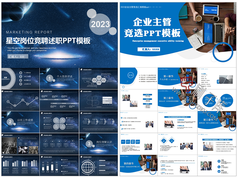 图片[96]-通用PPT模板合集动态工作汇报总结教学开题报告毕业答辩模版素材-刷子库
