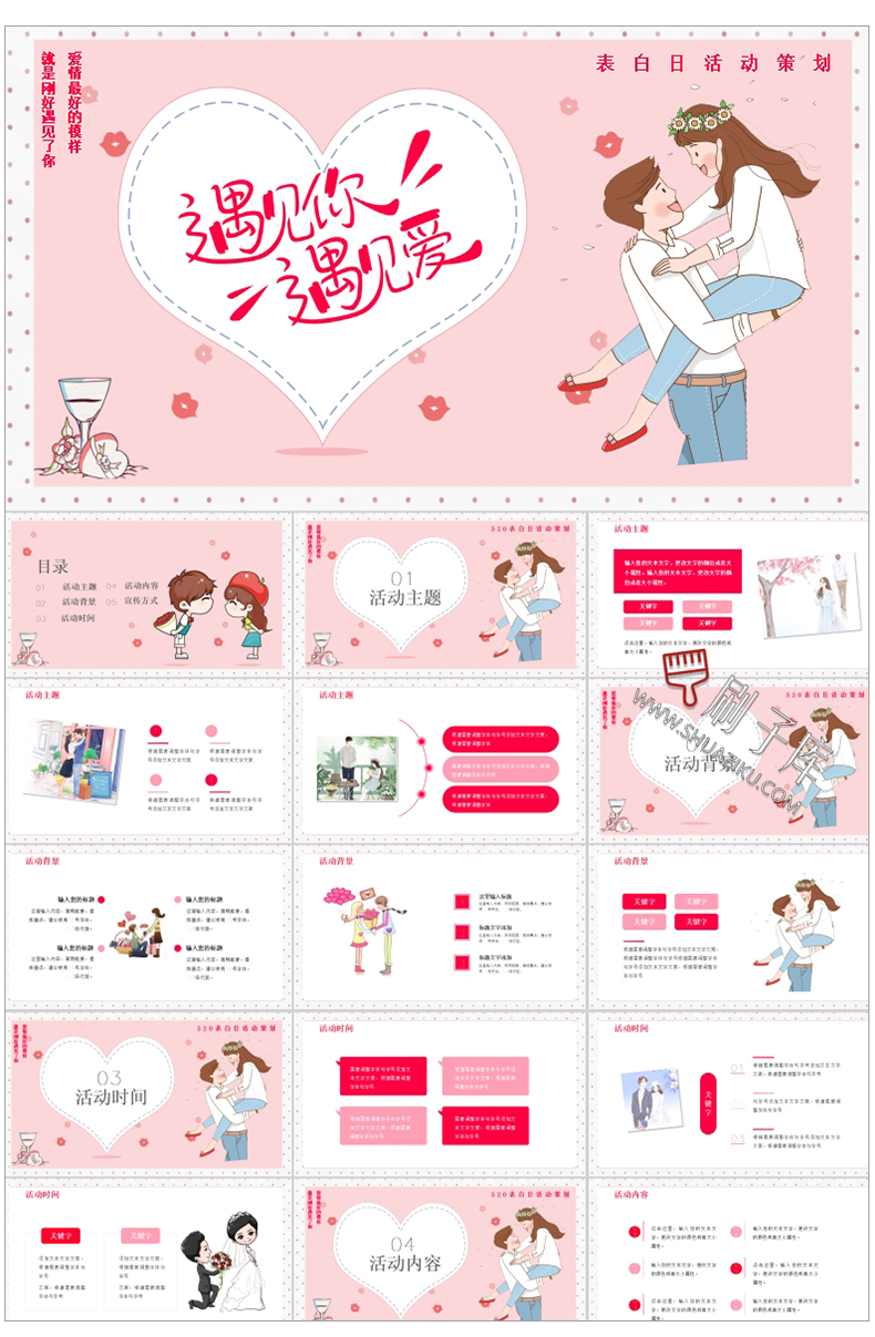 图片[104]-通用PPT模板合集动态工作汇报总结教学开题报告毕业答辩模版素材-刷子库