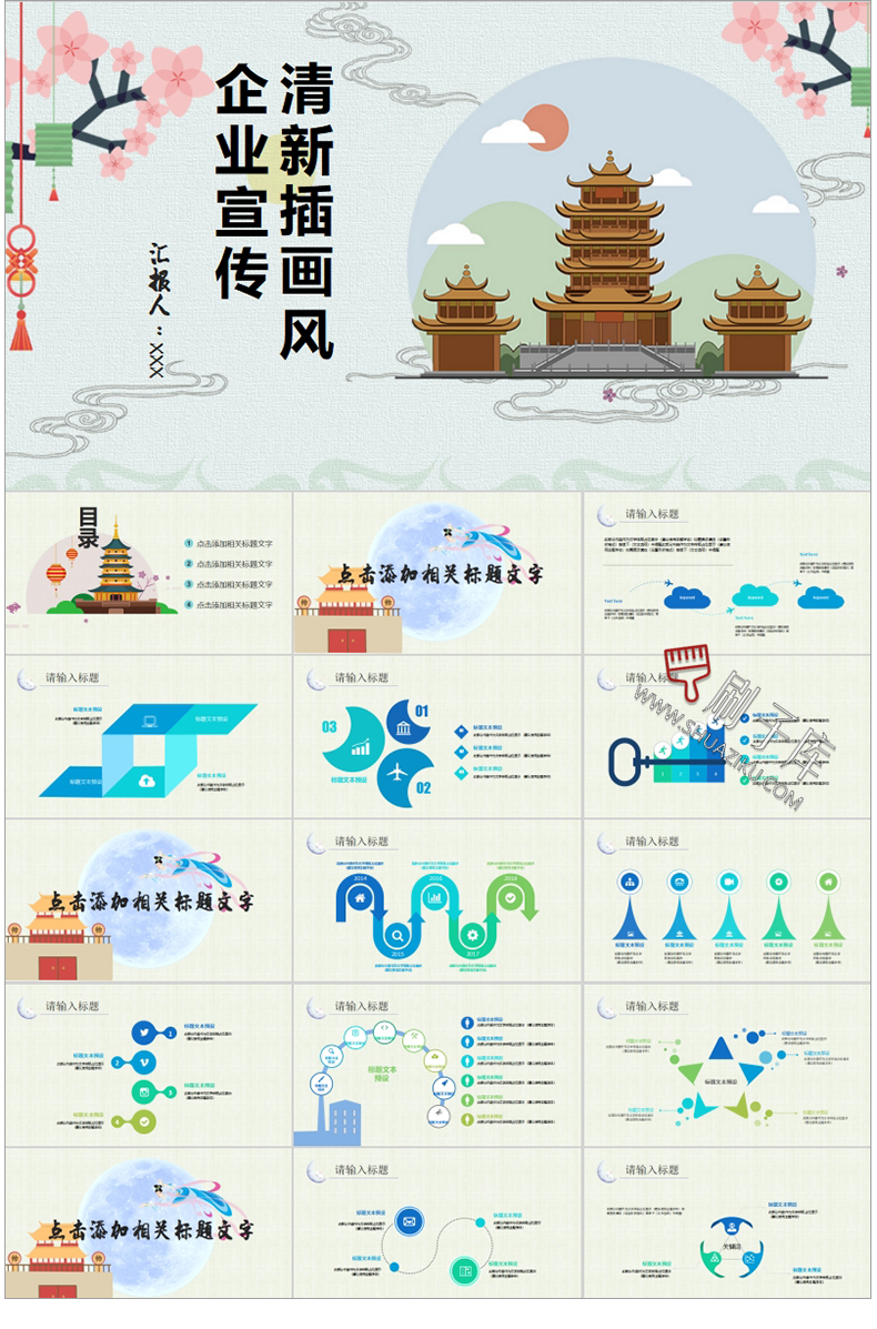 图片[112]-通用PPT模板合集动态工作汇报总结教学开题报告毕业答辩模版素材-刷子库