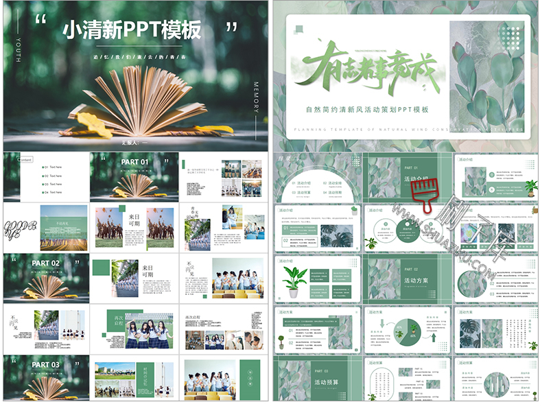 图片[111]-通用PPT模板合集动态工作汇报总结教学开题报告毕业答辩模版素材-刷子库