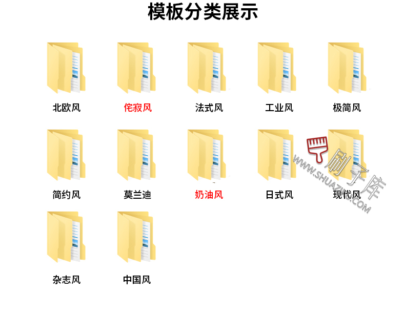 图片[1]-十二系-室内高端设计侘寂奶油风PPT模板排版方案汇报家居简约风格素材库-刷子库