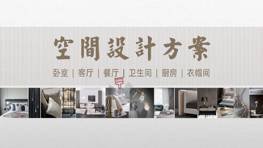 图片[12]-室内概念方案汇报PPT内容排版参考-刷子库
