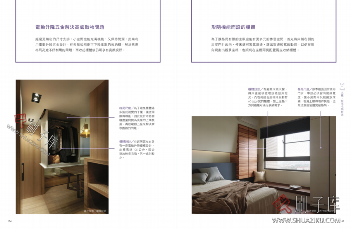 图片[8]-住宅空间尺寸关键解析+剖析全攻略-刷子库