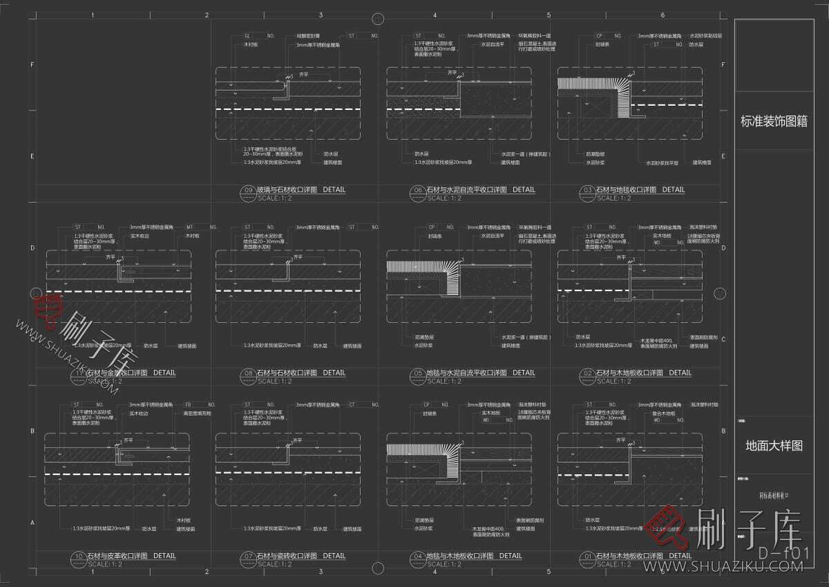 图片[2]-九大施工工艺节点CAD详图合集-刷子库