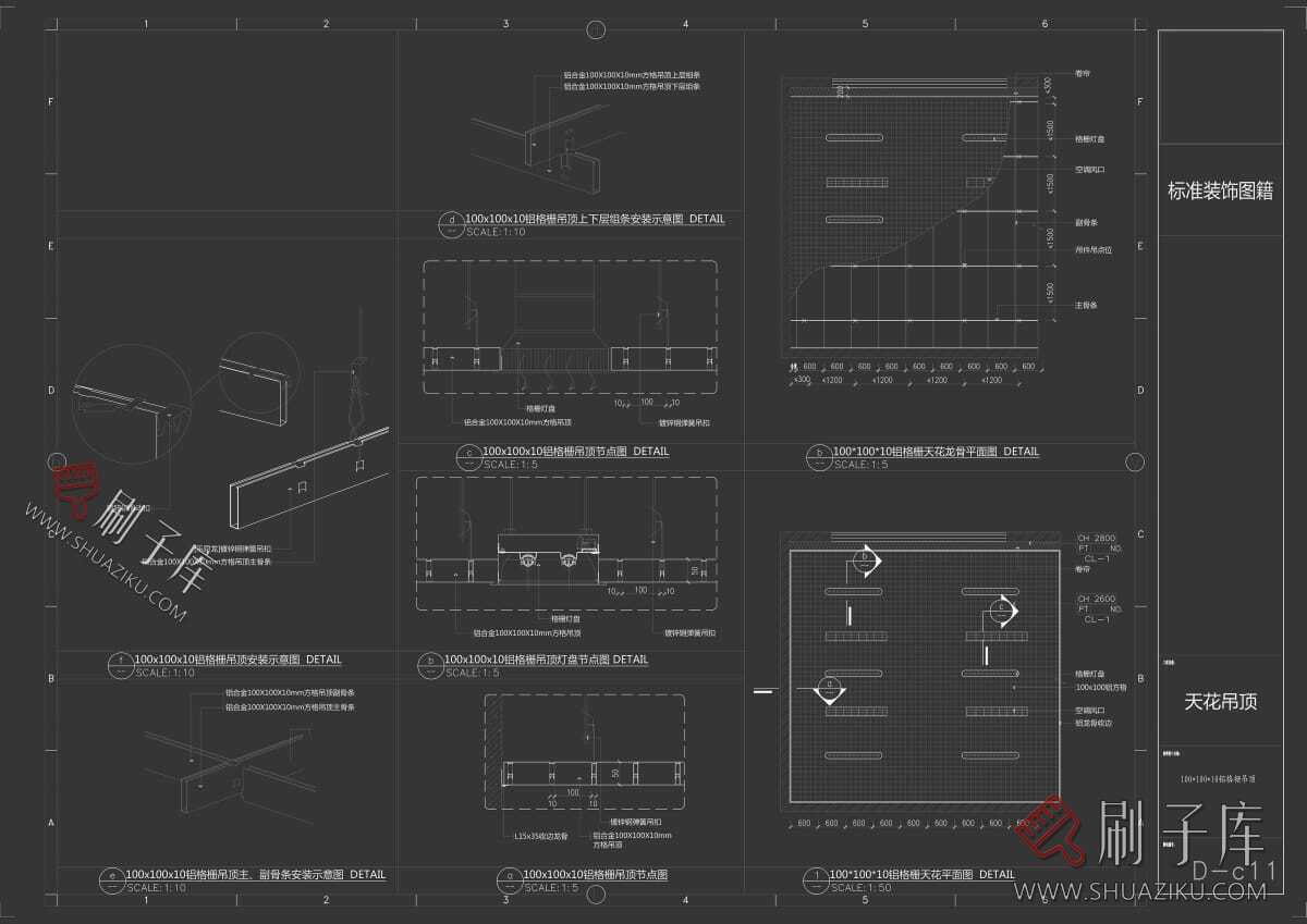 图片[5]-九大施工工艺节点CAD详图合集-刷子库