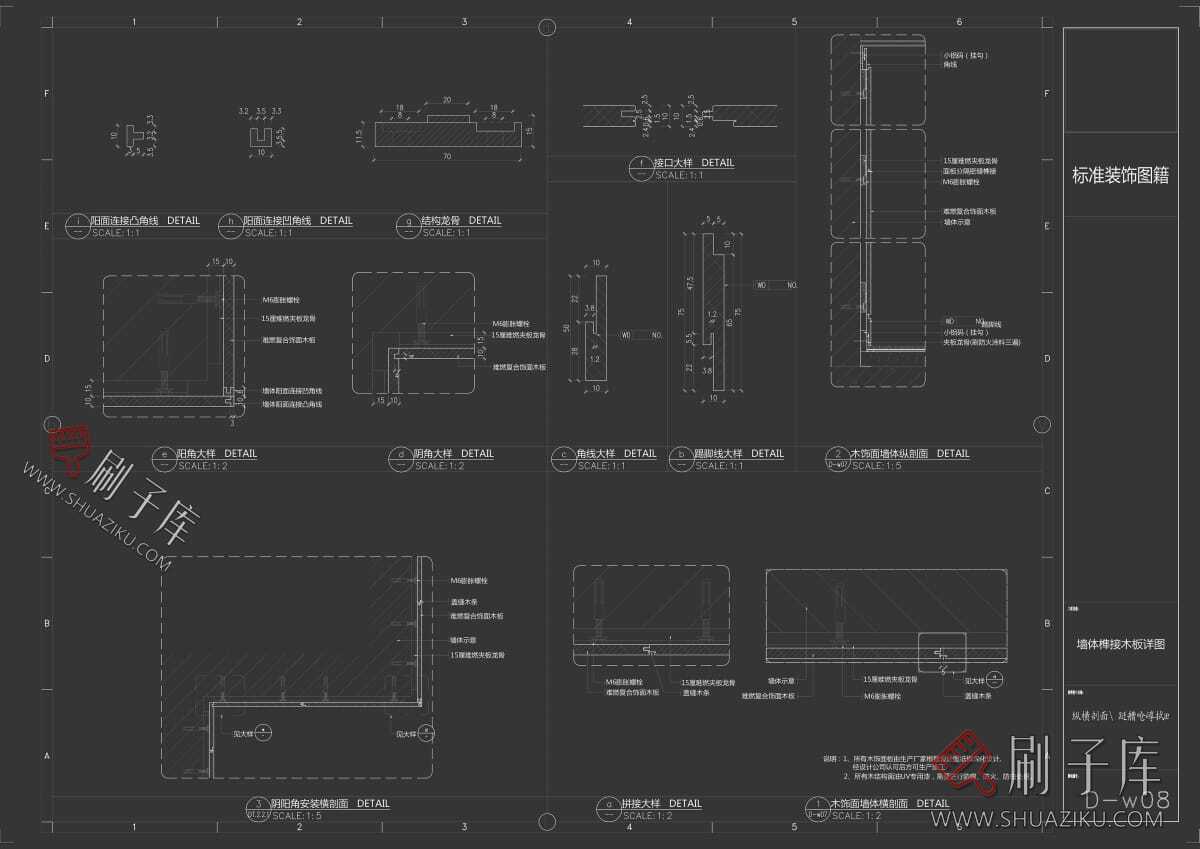 图片[6]-九大施工工艺节点CAD详图合集-刷子库