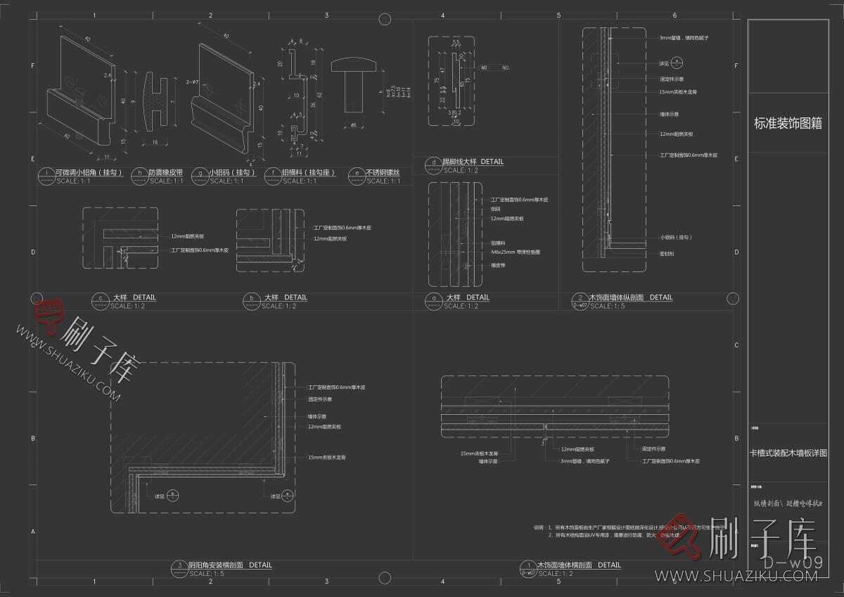 图片[7]-九大施工工艺节点CAD详图合集-刷子库