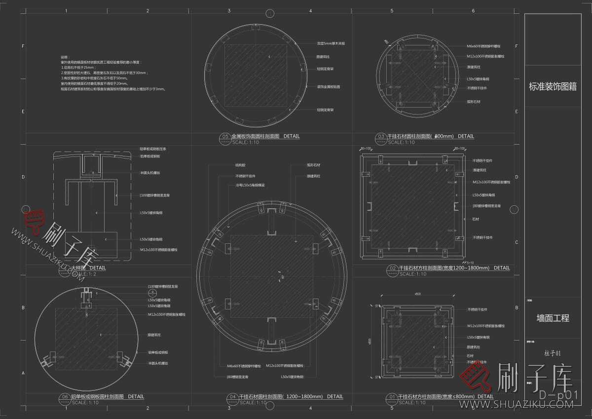 图片[8]-九大施工工艺节点CAD详图合集-刷子库