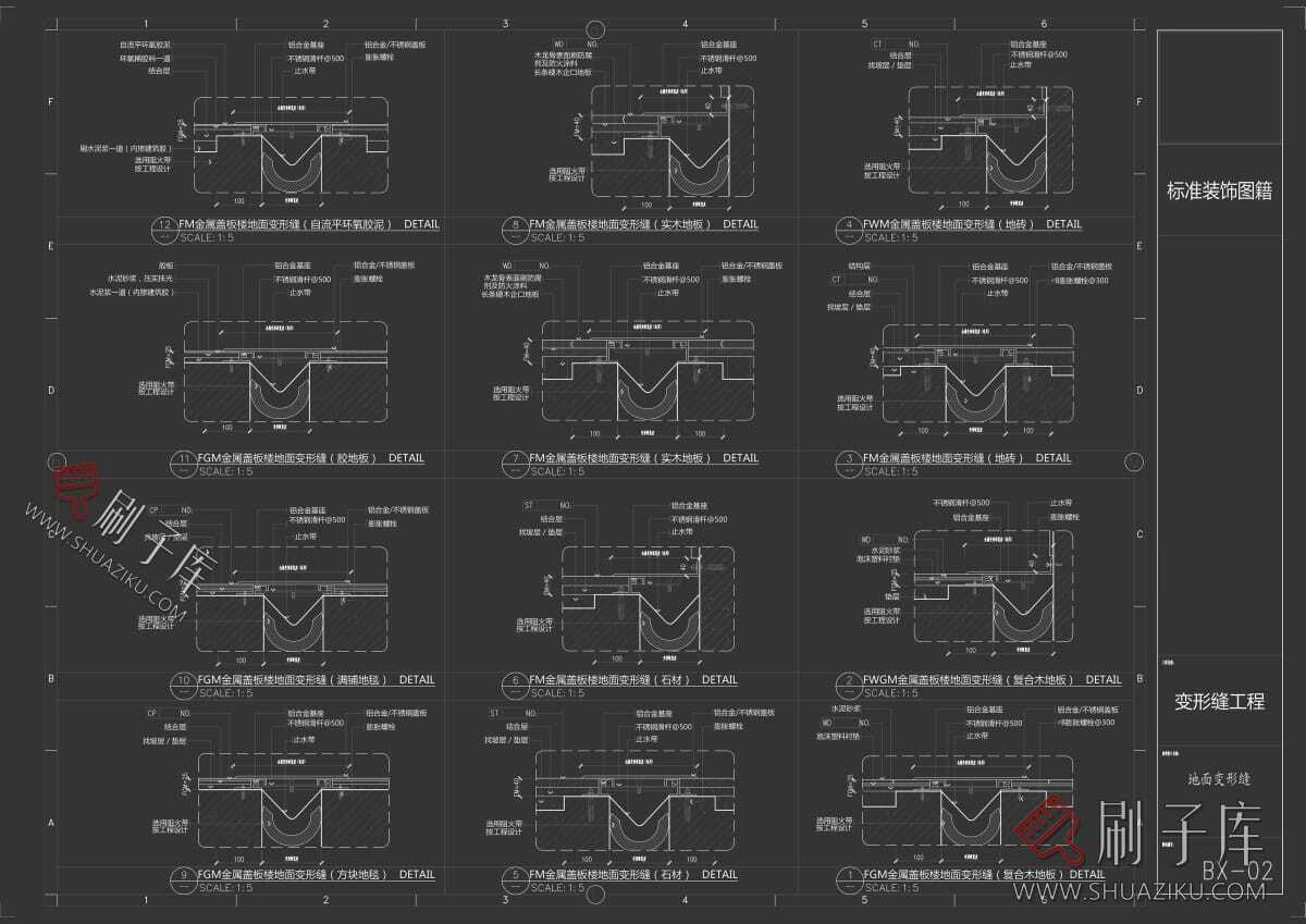 图片[16]-九大施工工艺节点CAD详图合集-刷子库