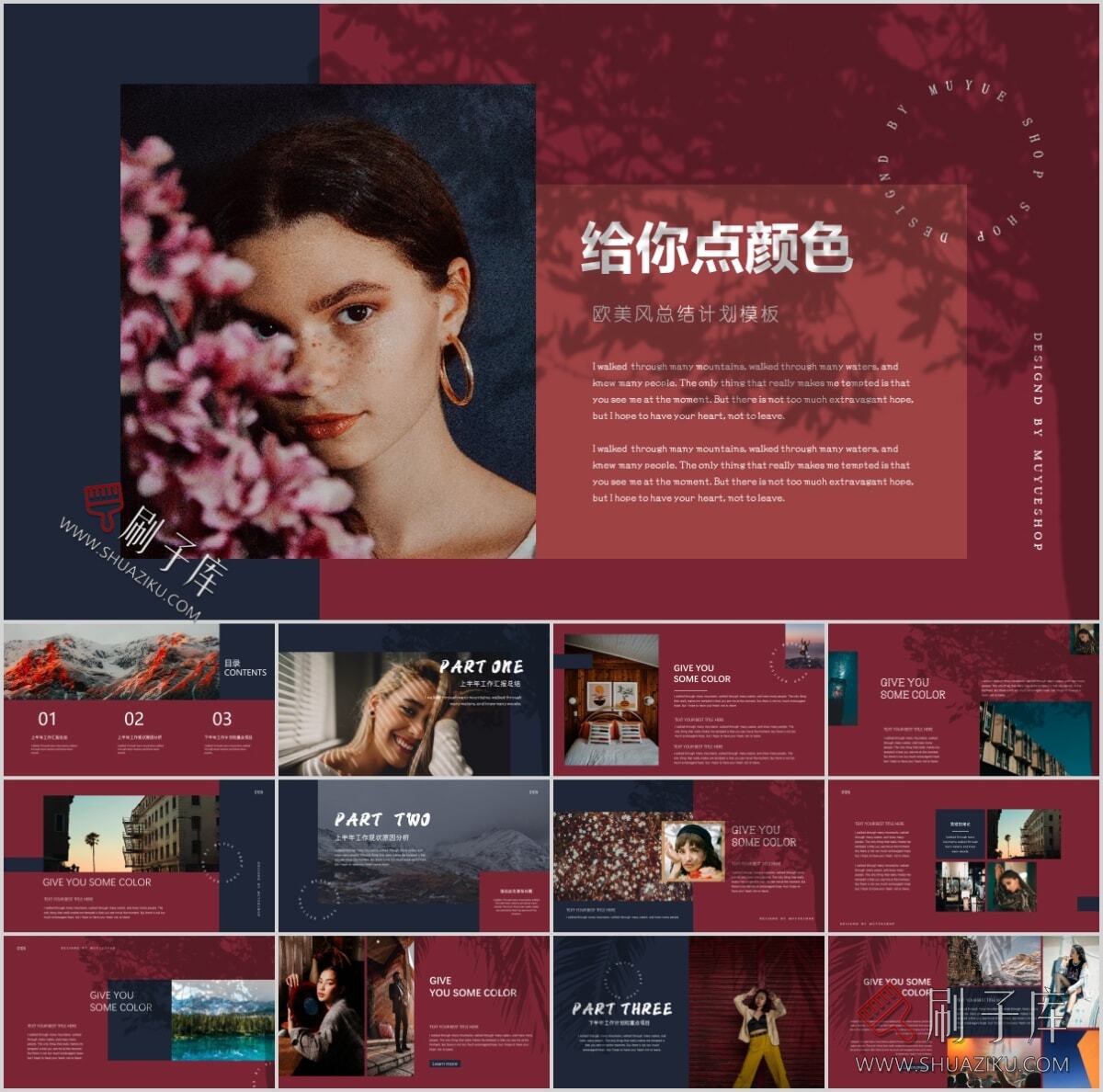 图片[8]-复古撞色系高级感PPT合集（68套）-刷子库