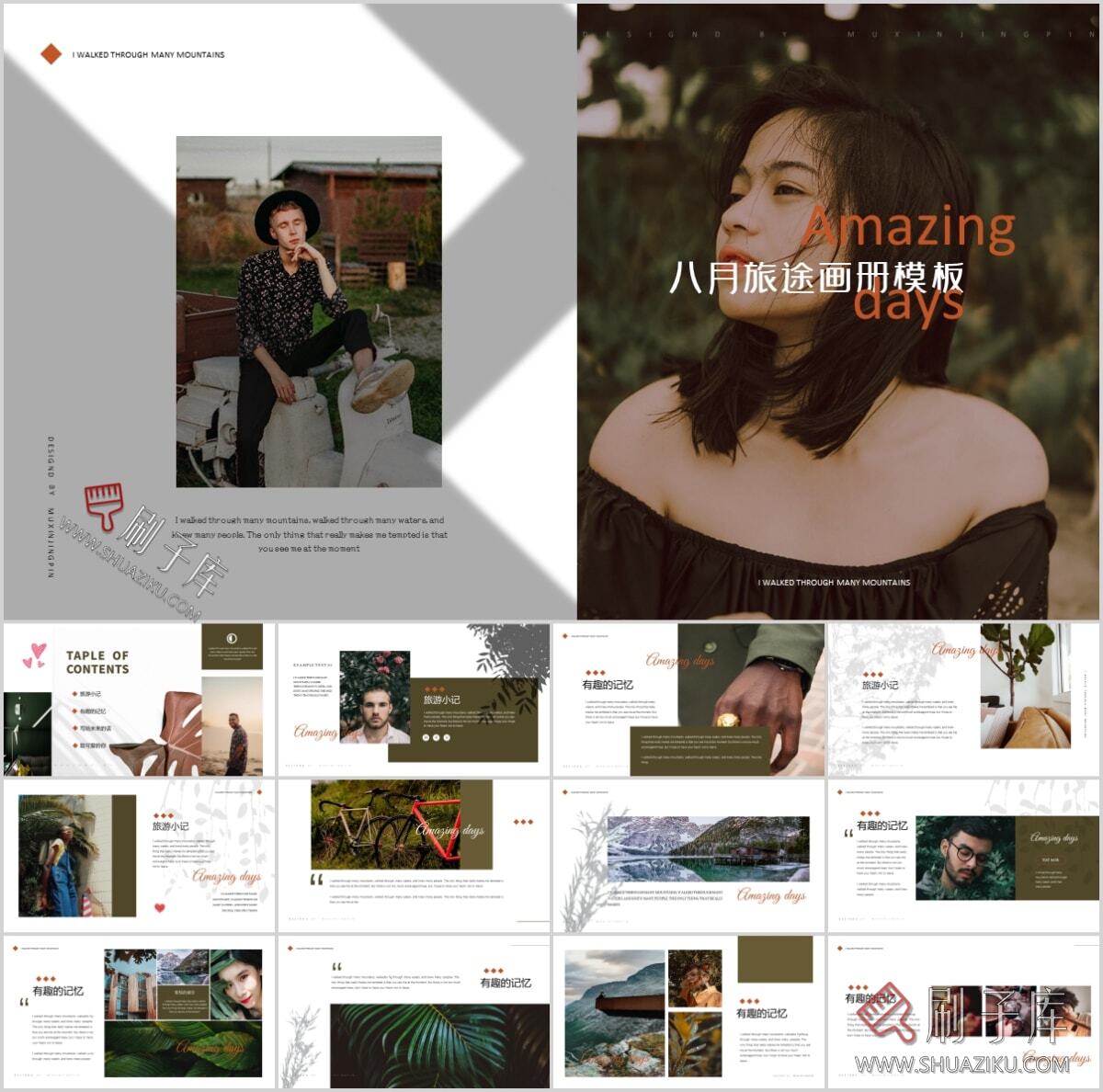 图片[10]-复古撞色系高级感PPT合集（68套）-刷子库