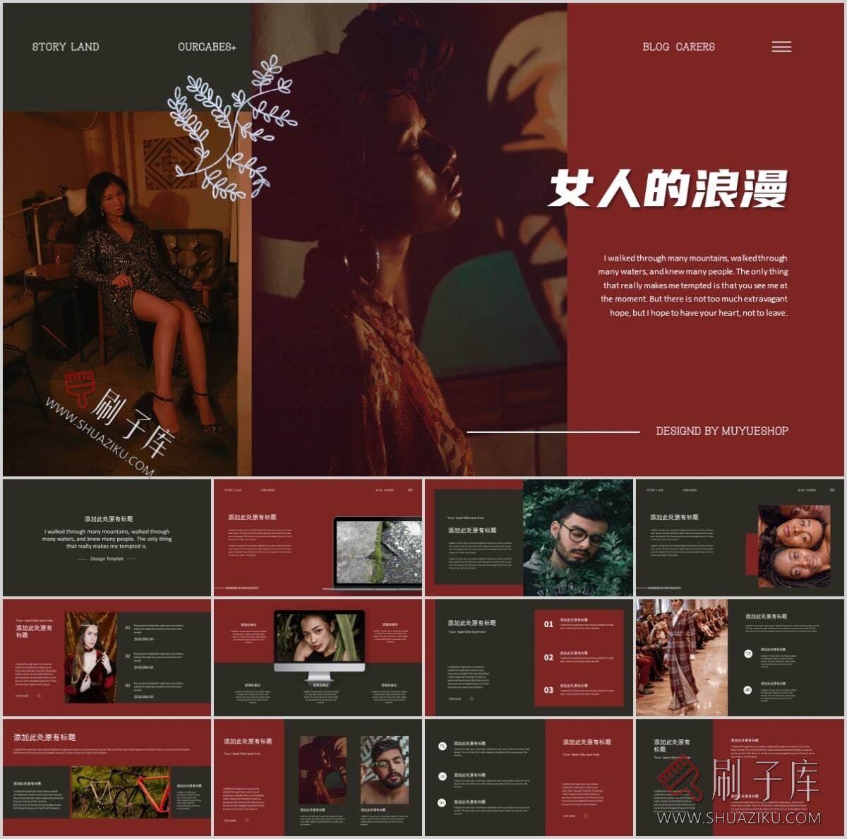 图片[22]-复古撞色系高级感PPT合集（68套）-刷子库