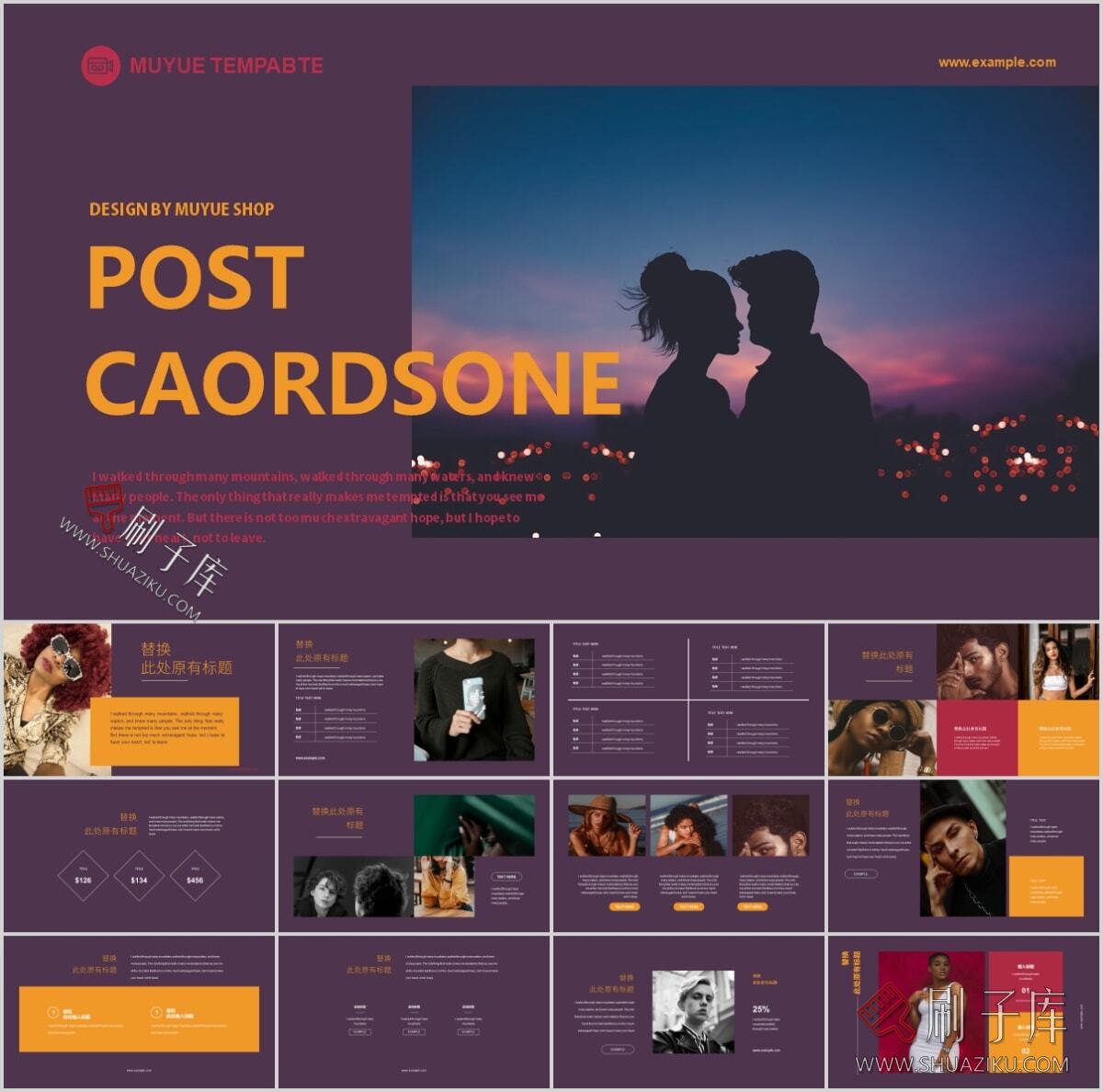 图片[55]-复古撞色系高级感PPT合集（68套）-刷子库