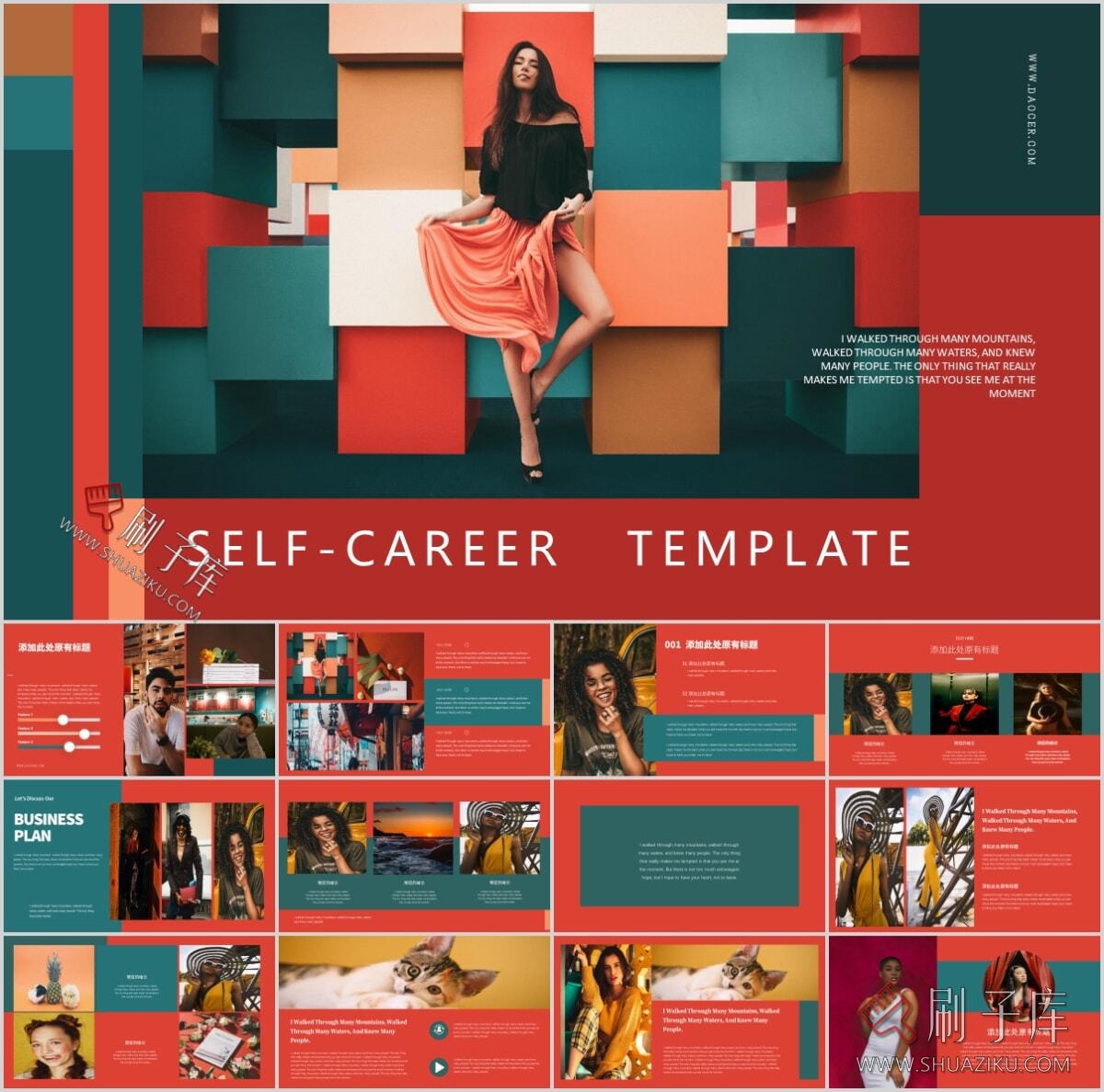 图片[62]-复古撞色系高级感PPT合集（68套）-刷子库