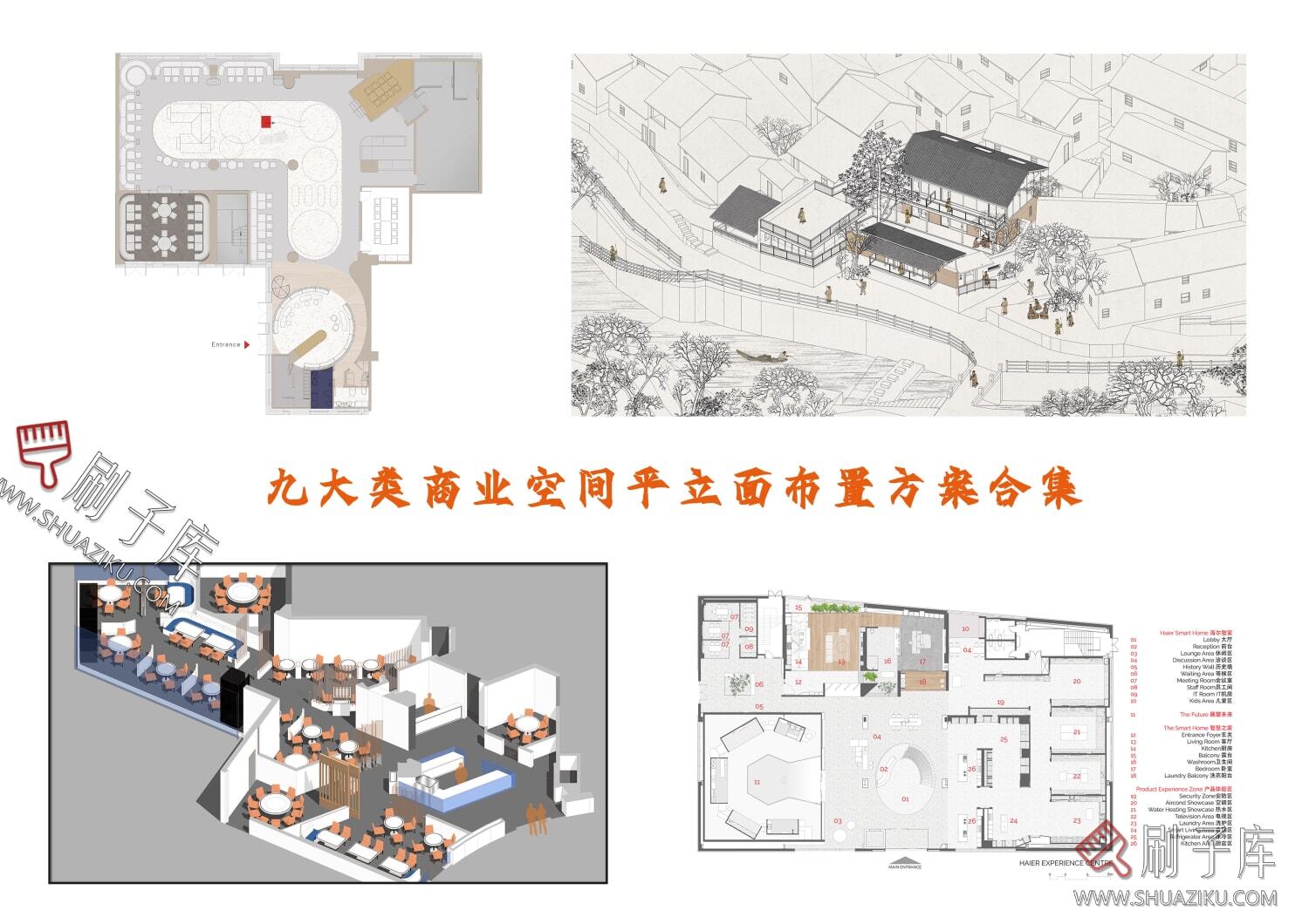 图片[7]-九大类商业空间平立面布置方案合集-刷子库