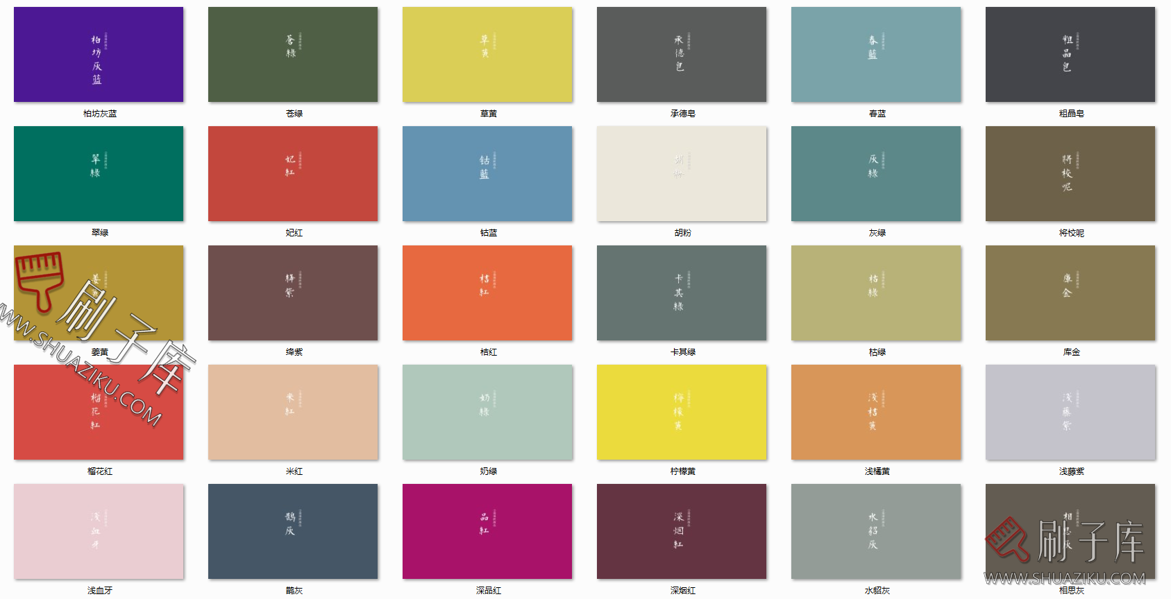 图片[3]-甄选莫兰迪色卡与国风传统色板合集-刷子库