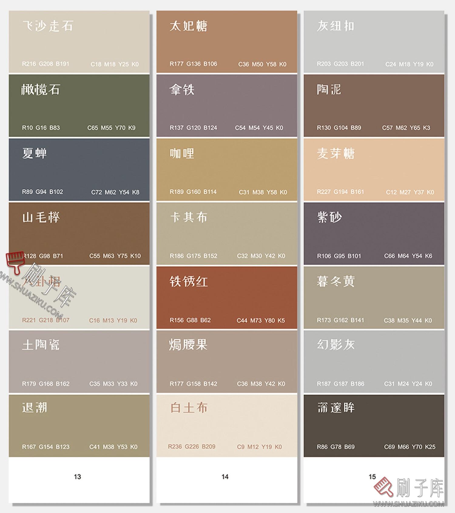 图片[7]-甄选莫兰迪色卡与国风传统色板合集-刷子库