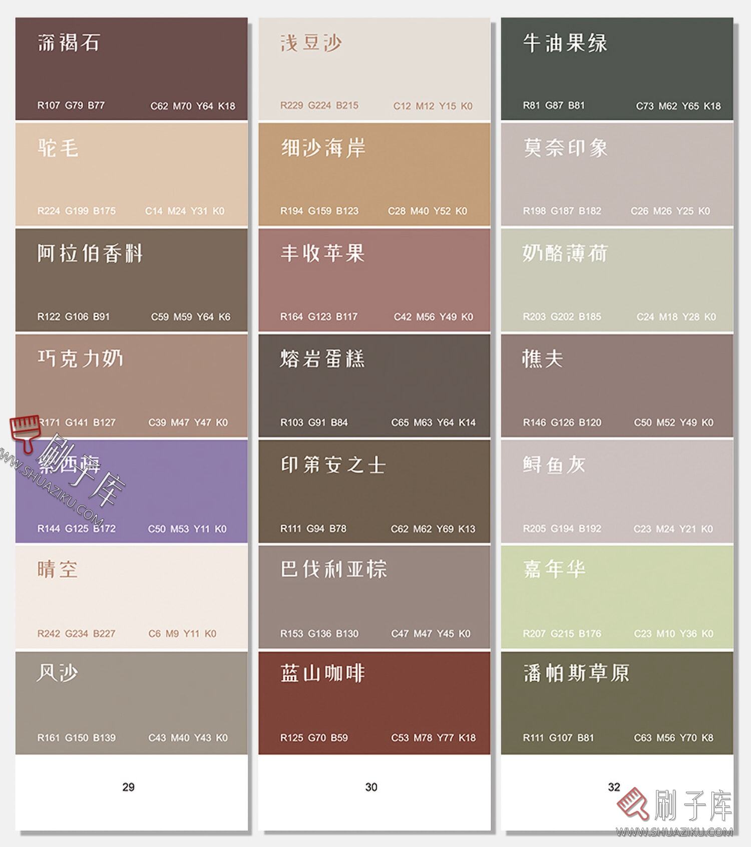 图片[9]-甄选莫兰迪色卡与国风传统色板合集-刷子库