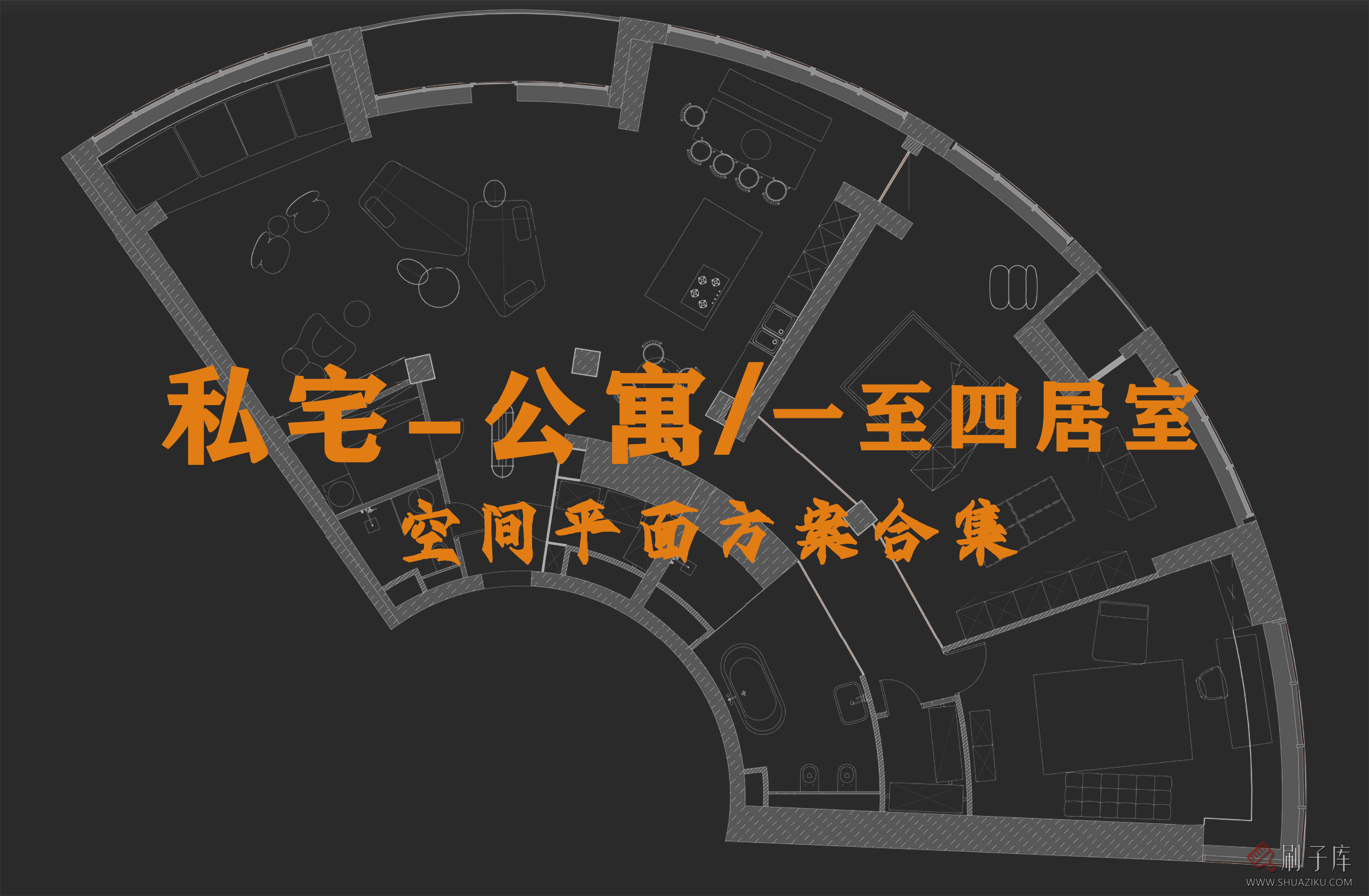 图片[1]-私宅-公寓-一至四居室空间平面图合集（945张）-刷子库