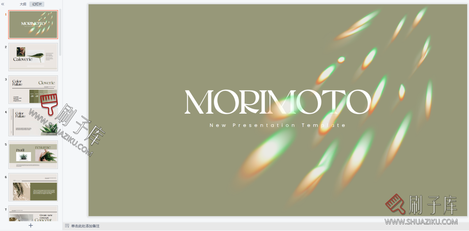 图片[7]-艺术潮流抽象ins系排版PPT合集（69套）-刷子库