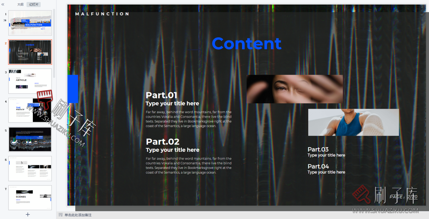 图片[11]-艺术潮流抽象ins系排版PPT合集（69套）-刷子库