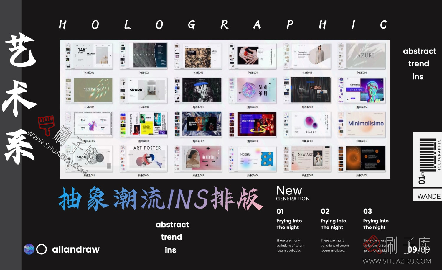 图片[25]-艺术潮流抽象ins系排版PPT合集（69套）-刷子库