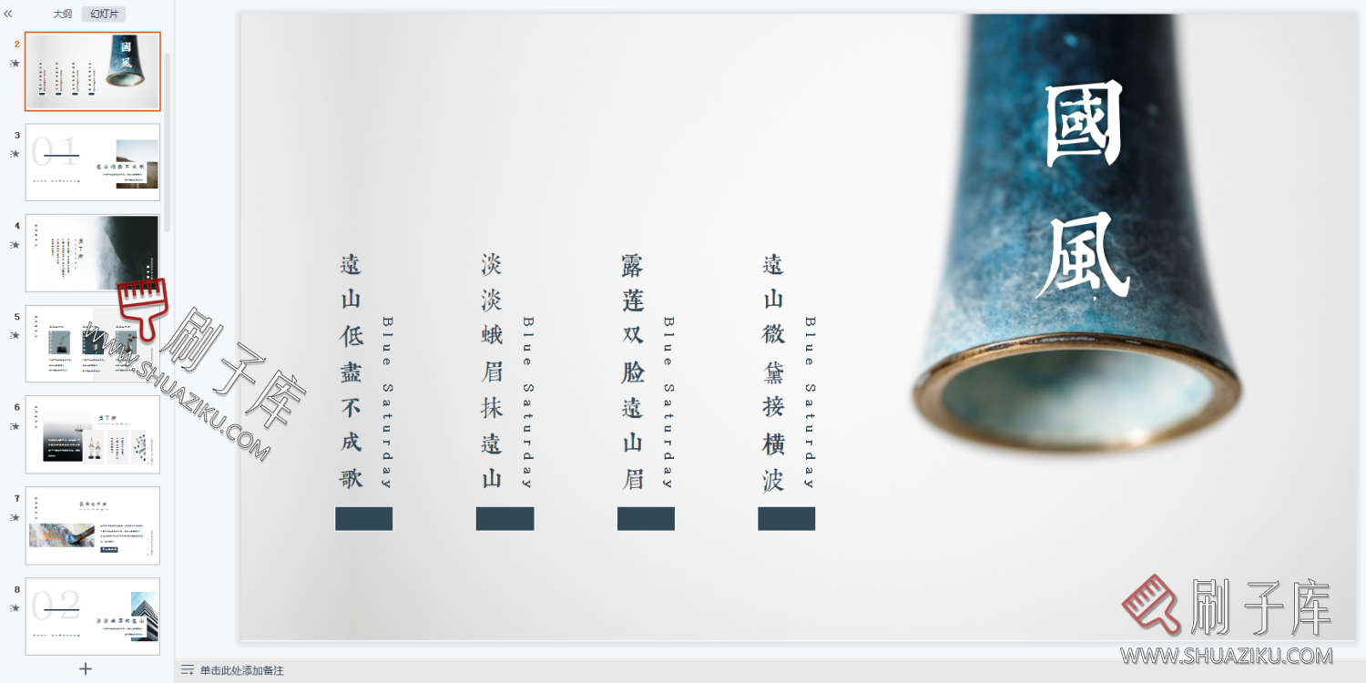 图片[7]-高级感室内设计系排版PPT合集（78套）-刷子库