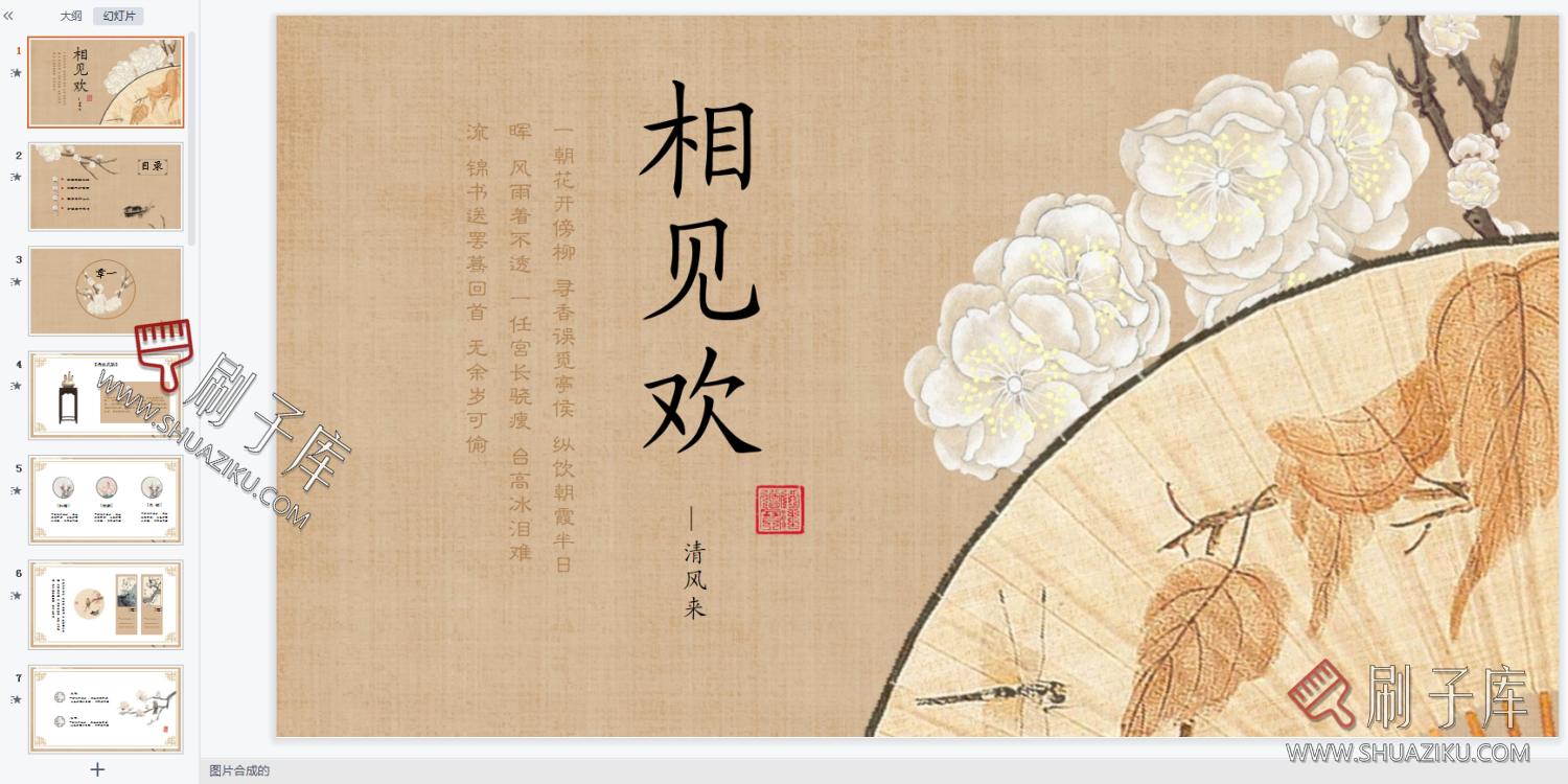 图片[8]-高级感室内设计系排版PPT合集（78套）-刷子库