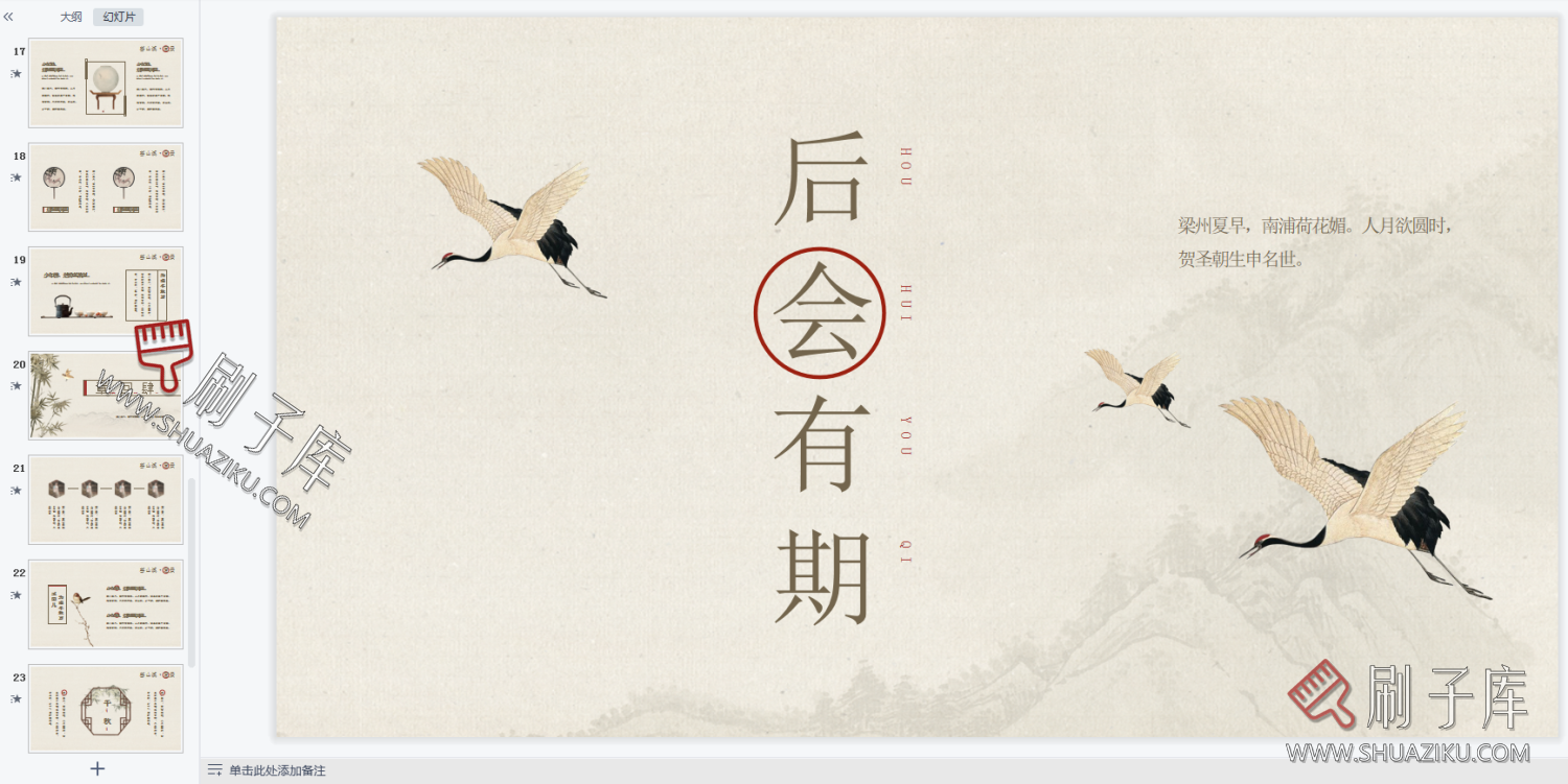 图片[11]-高级感室内设计系排版PPT合集（78套）-刷子库