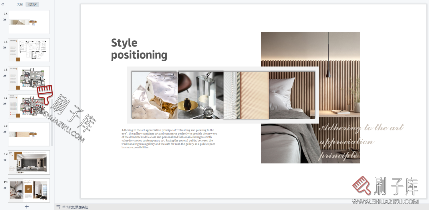 图片[12]-高级感室内设计系排版PPT合集（78套）-刷子库