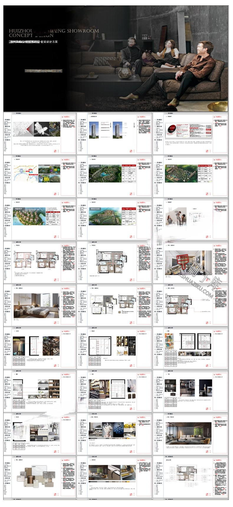 图片[4]-家装室内设计现代轻奢风格软装搭配方案ppt模板动态素材家具psd图-刷子库