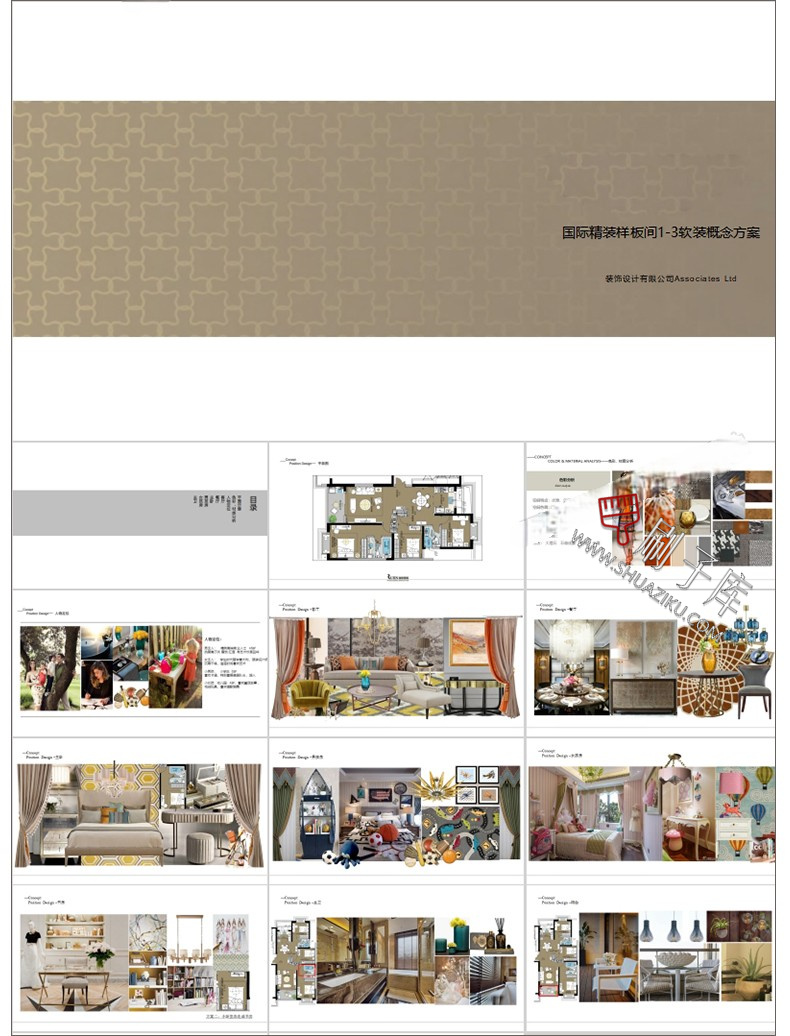 图片[8]-家装室内设计现代轻奢风格软装搭配方案ppt模板动态素材家具psd图-刷子库