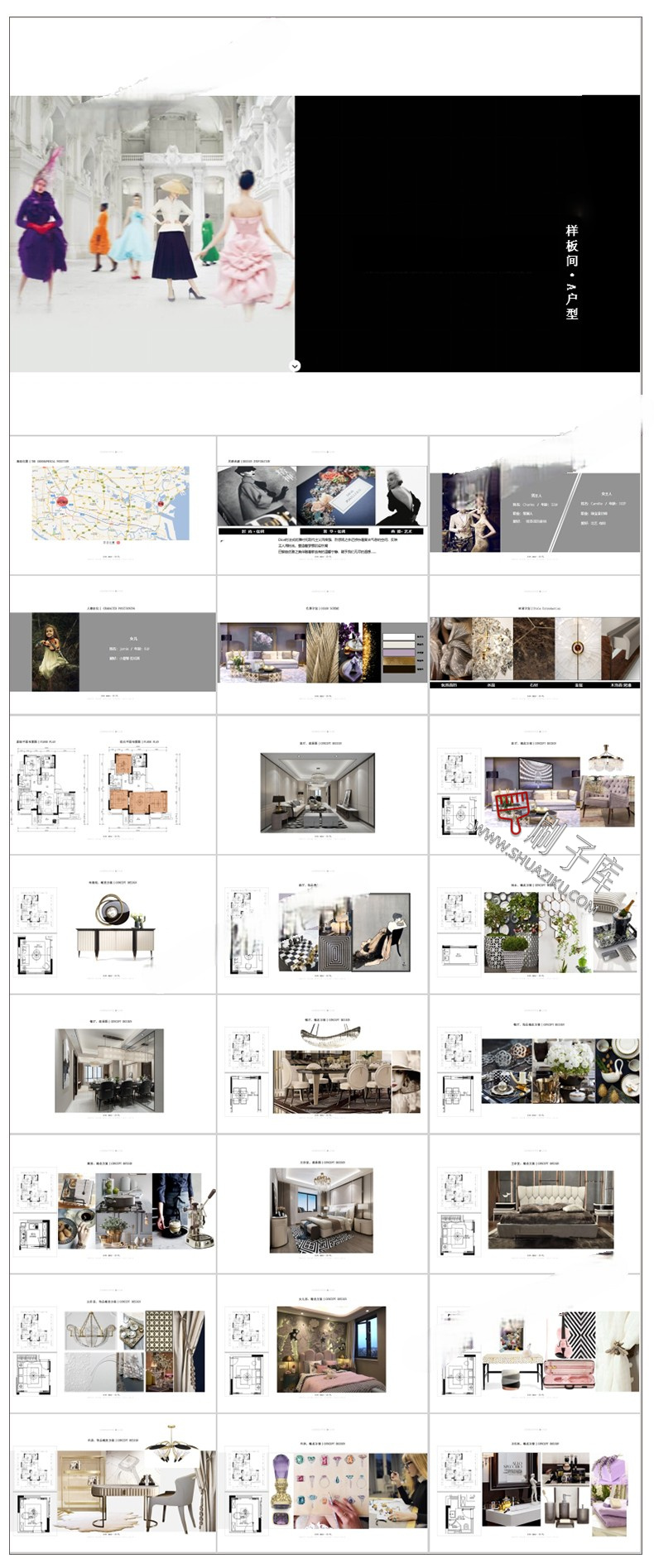 图片[9]-家装室内设计现代轻奢风格软装搭配方案ppt模板动态素材家具psd图-刷子库