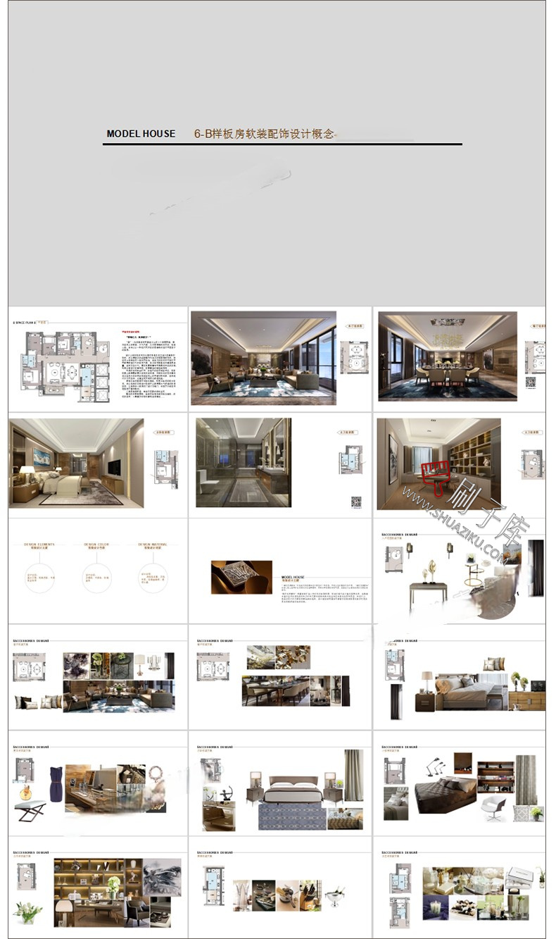 图片[10]-家装室内设计现代轻奢风格软装搭配方案ppt模板动态素材家具psd图-刷子库