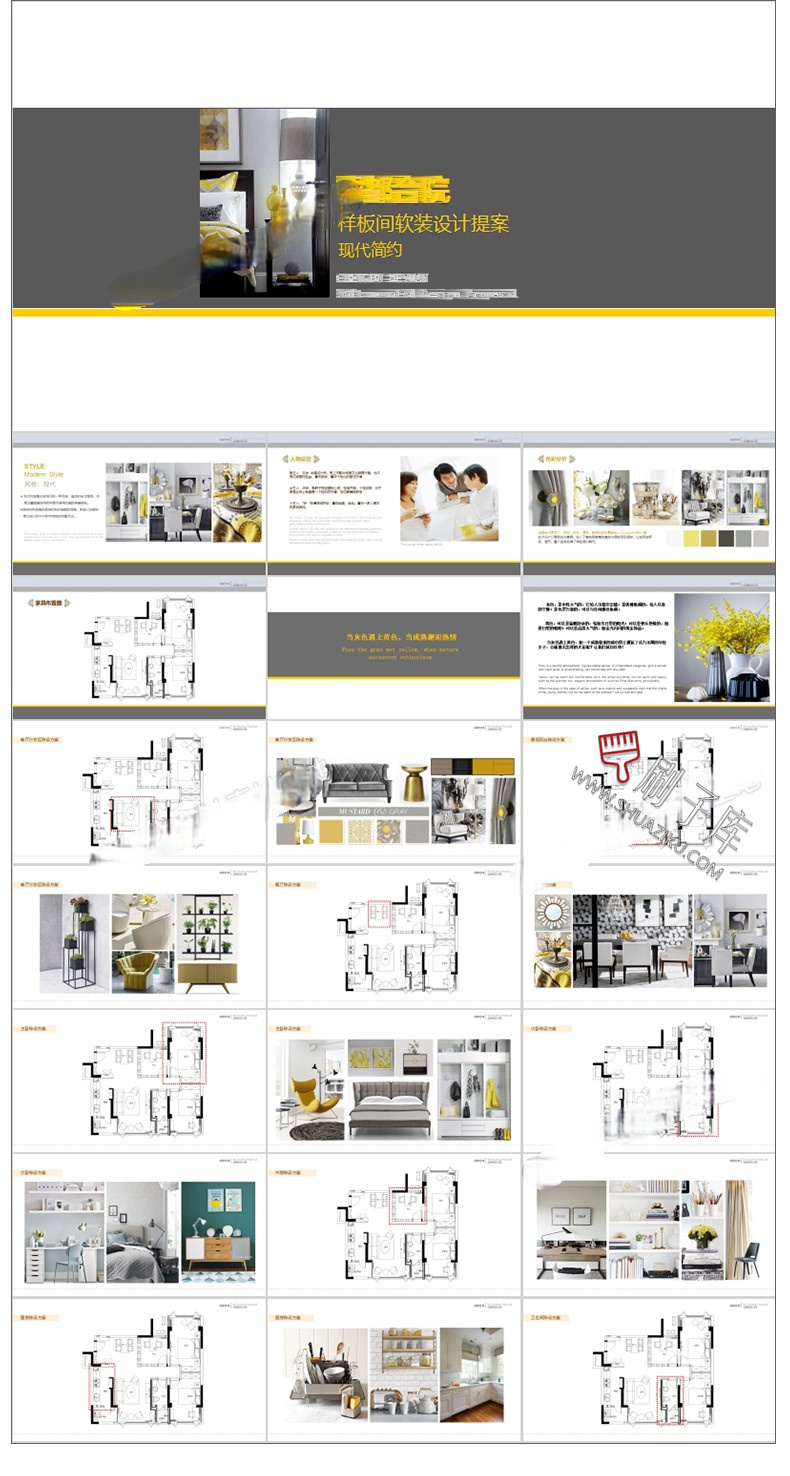 图片[13]-家装室内设计现代轻奢风格软装搭配方案ppt模板动态素材家具psd图-刷子库