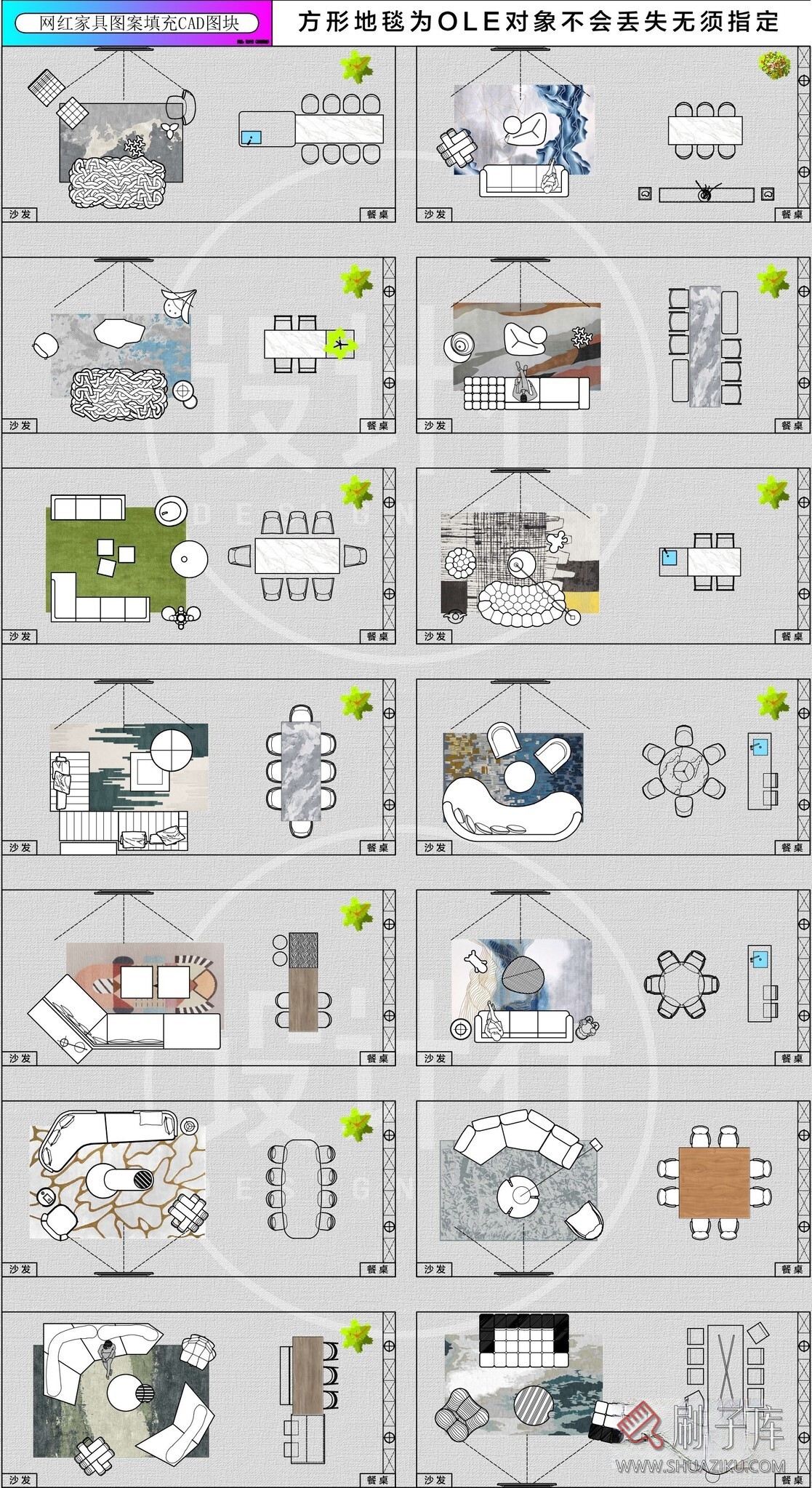 图片[2]-网红家具图案填充CAD平面图库2.0-刷子库