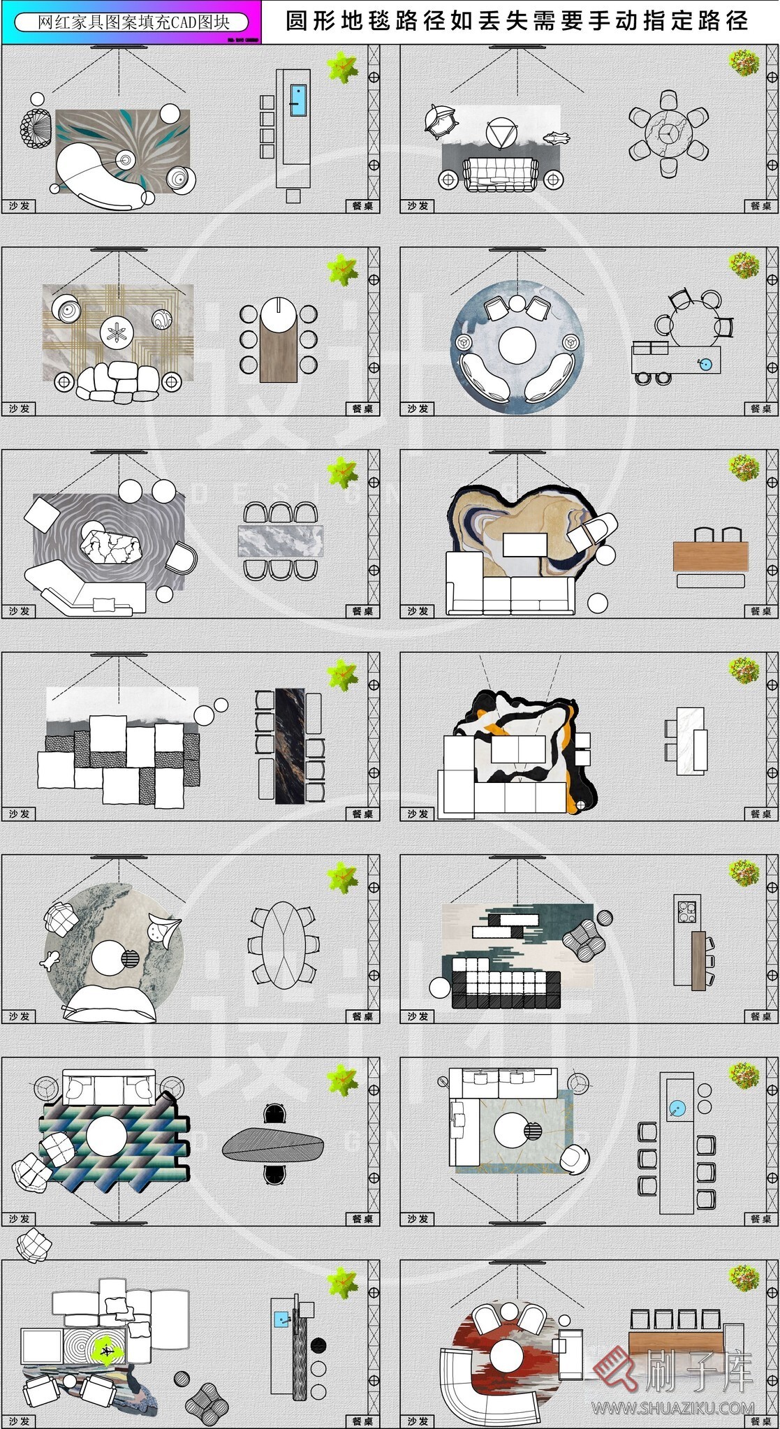 图片[3]-网红家具图案填充CAD平面图库2.0-刷子库