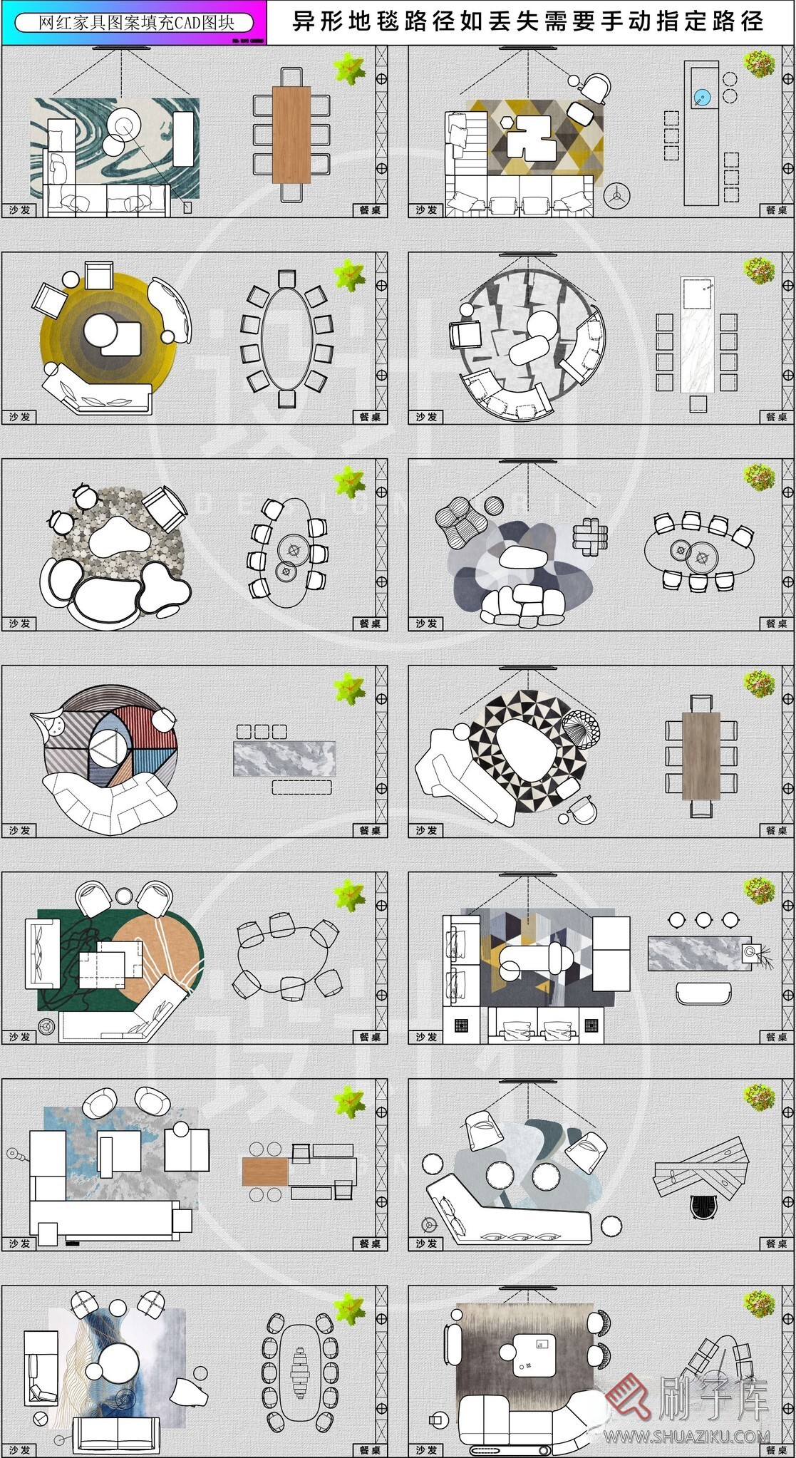 图片[4]-网红家具图案填充CAD平面图库2.0-刷子库