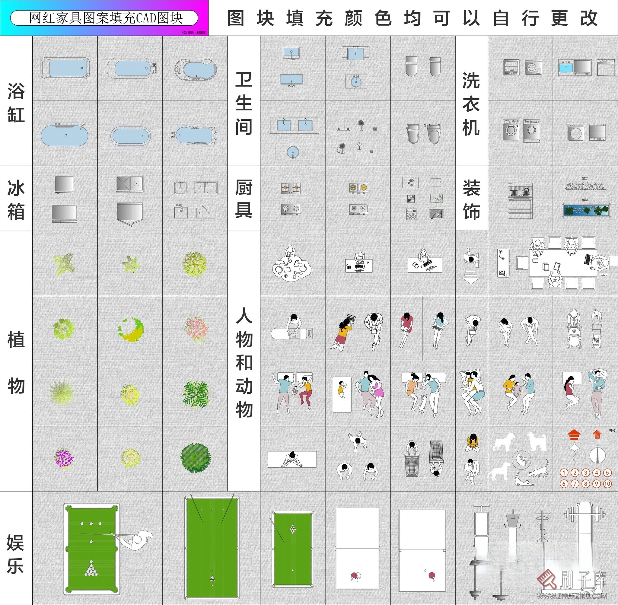 图片[6]-网红家具图案填充CAD平面图库2.0-刷子库