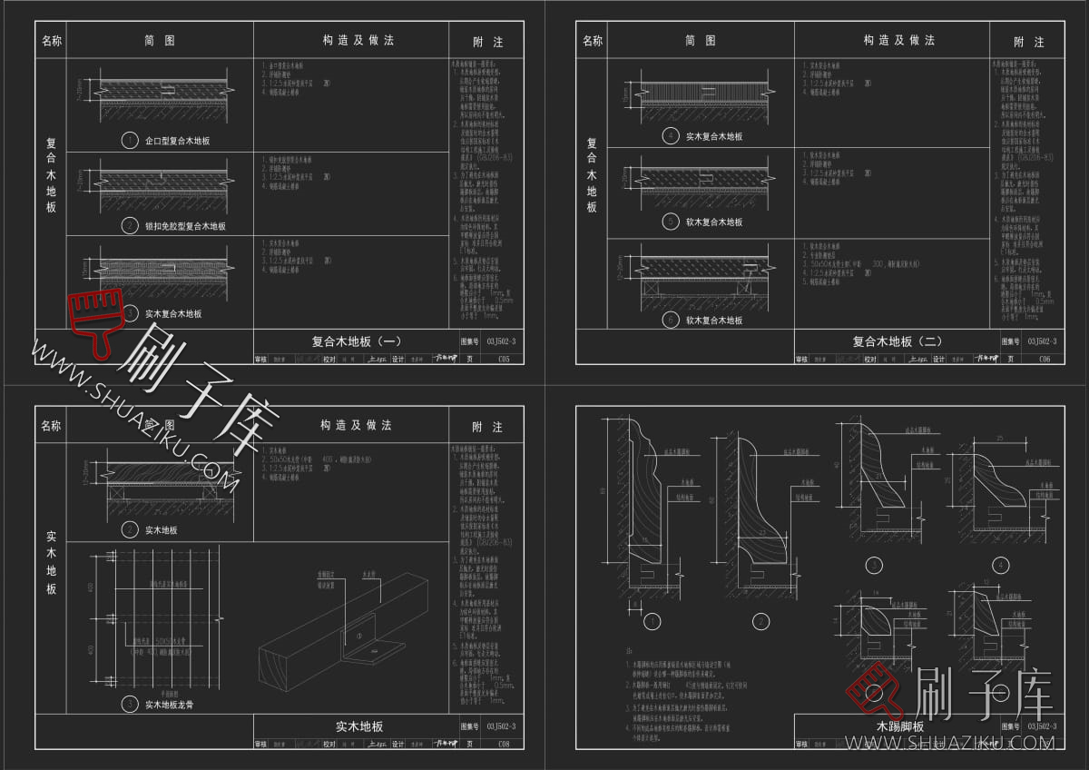 图片[4]-22种大样分类全覆盖CAD收口节点图库（家装+工装）-刷子库