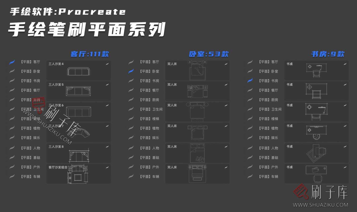 图片[1]-procreate手绘笔刷[平面系列]-刷子库