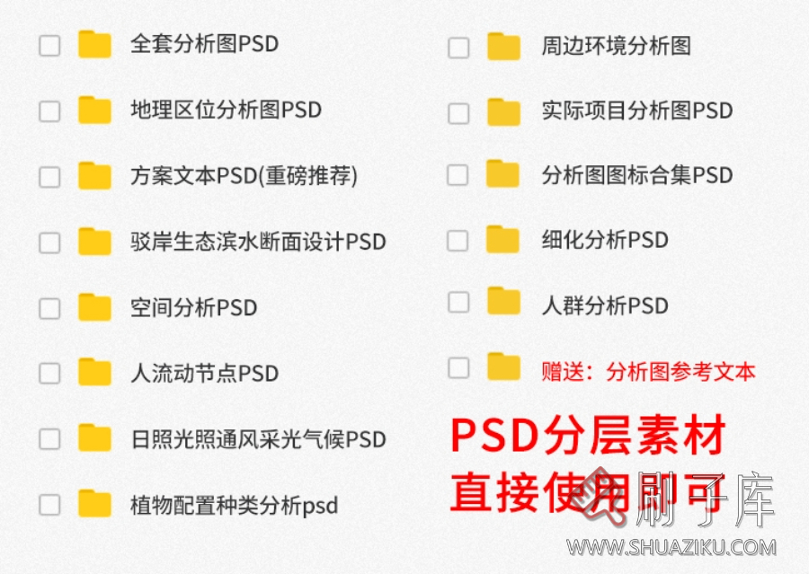 图片[1]-精选设计分析图十二套PSD可编辑-刷子库