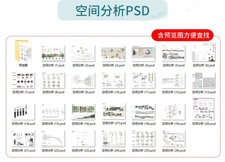 图片[2]-精选设计分析图十二套PSD可编辑-刷子库