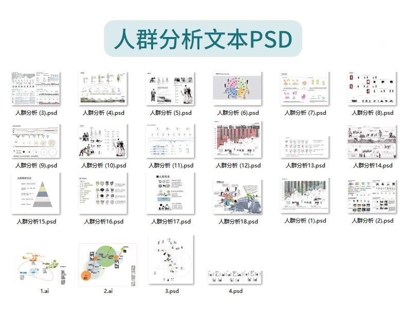 图片[12]-精选设计分析图十二套PSD可编辑-刷子库